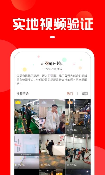 上啥班高薪版app图片1