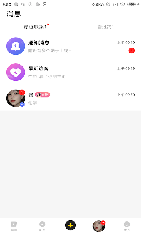 GouMi兴趣社交app官方版图2