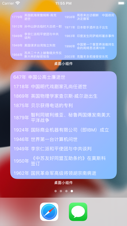 精美桌面小组件app图片5