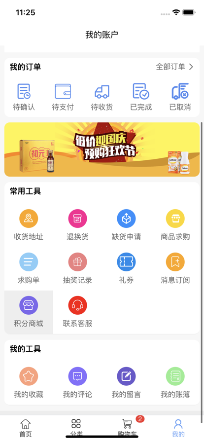 凯程优品app图片2