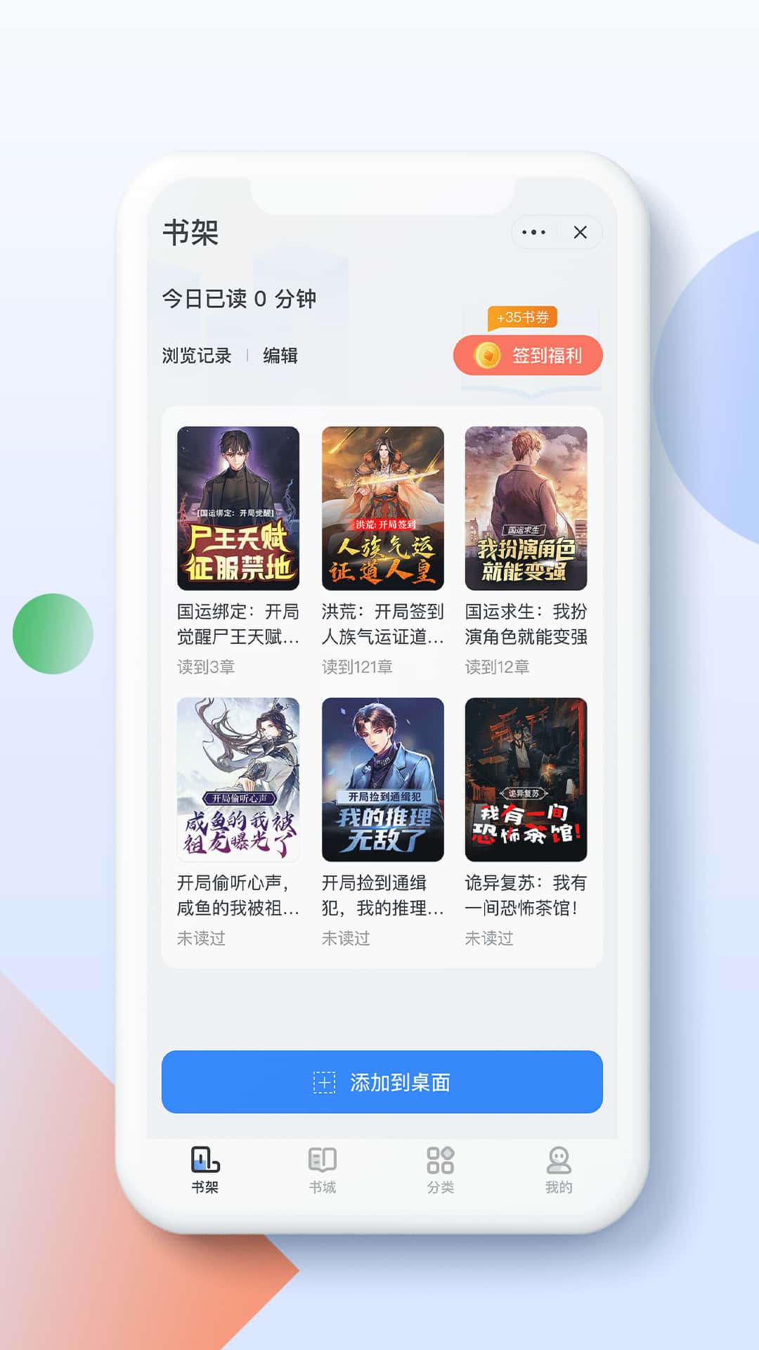 灵猫阅读app图1