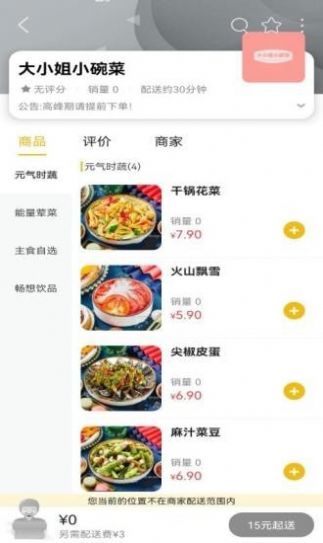 烟台同城app安卓版图1