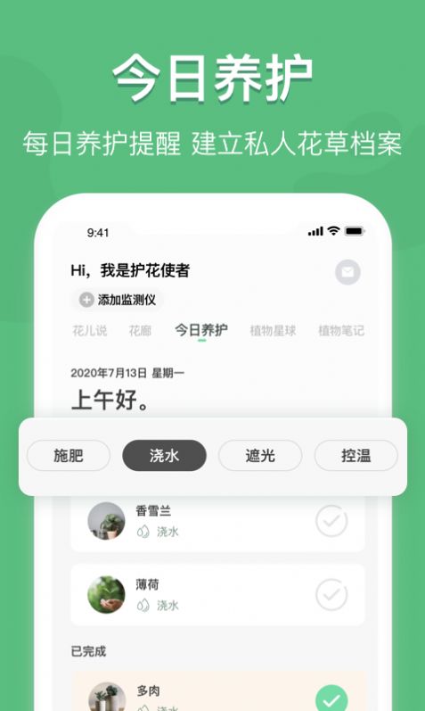 宜植惠识别花草app图3