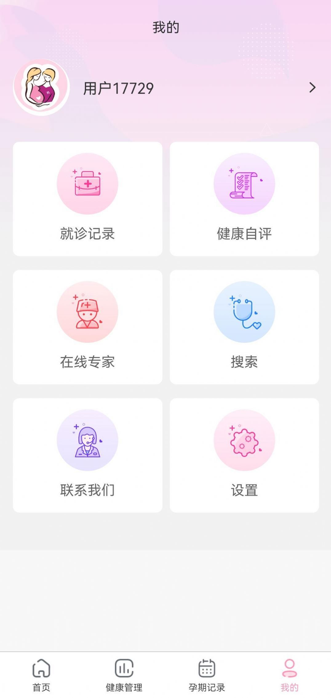 云助产待产app官方版图2