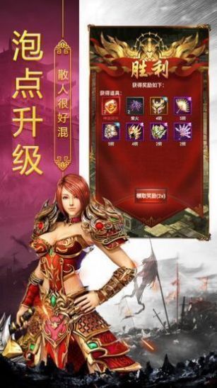 主宰玉兔合击传奇手游官方版图3