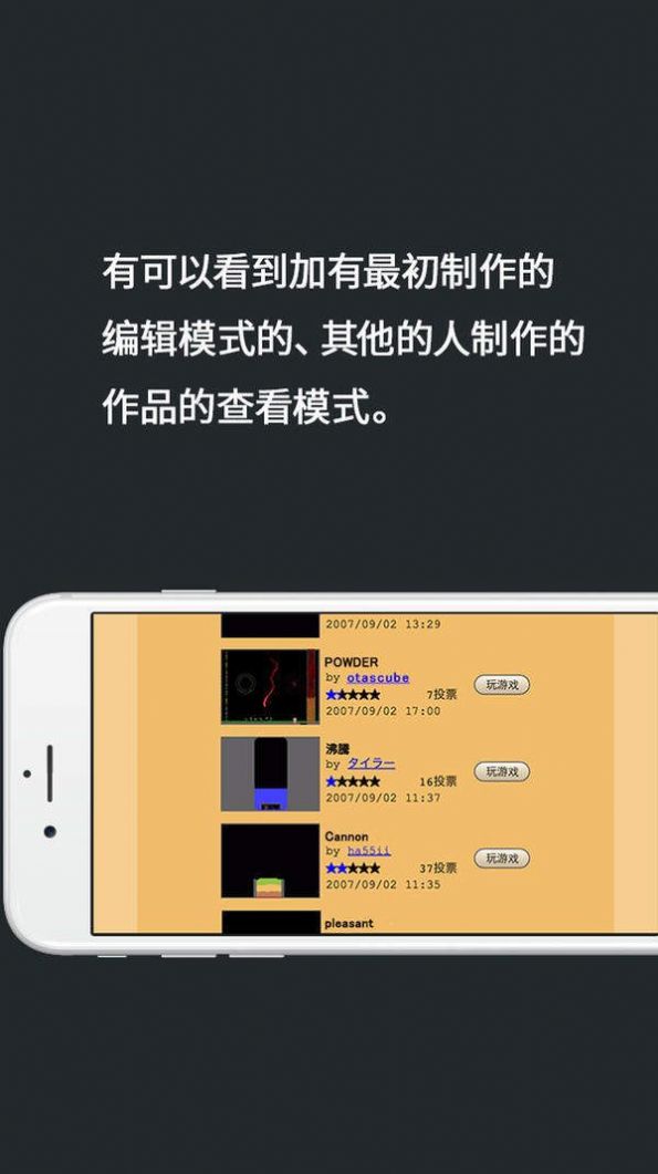 疯狂粉末捉弄小舞游戏图2