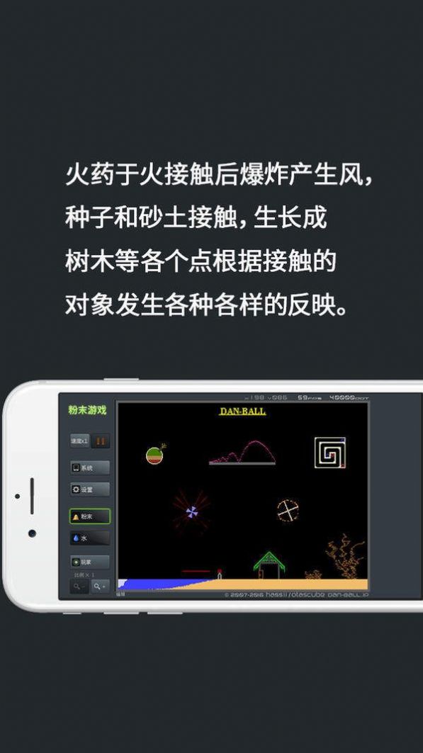 疯狂粉末捉弄小舞游戏图1