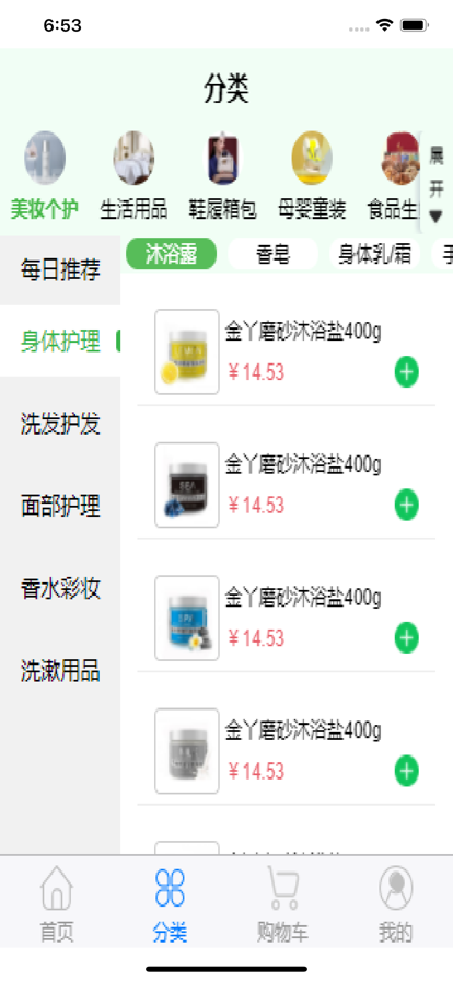 买多多商城APP图片1