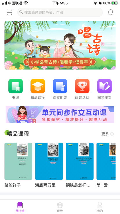 智慧图书悦读app最新版图1