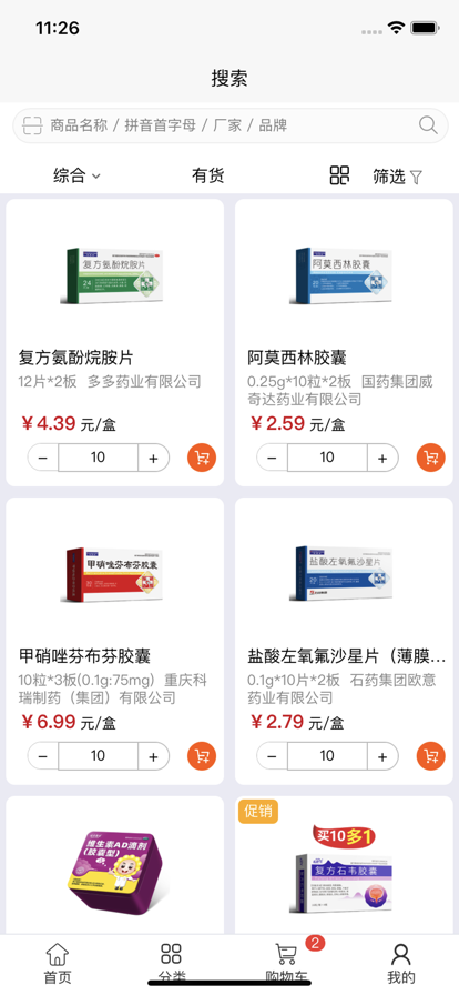 凯程优品购物app安卓版图3