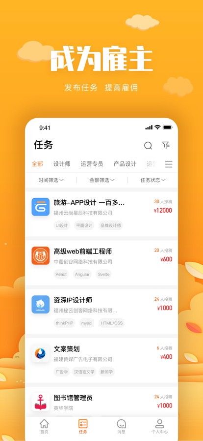 中嘉创谷办公app安卓版图1