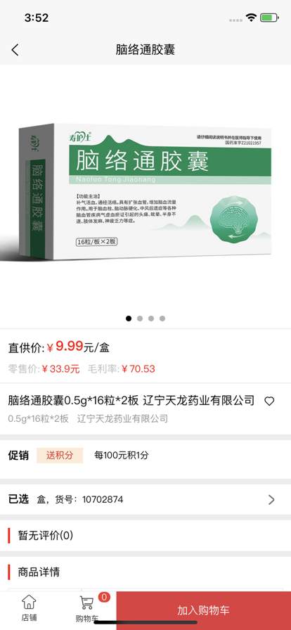 凯程优品app图片1