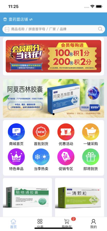 凯程优品购物app安卓版图1