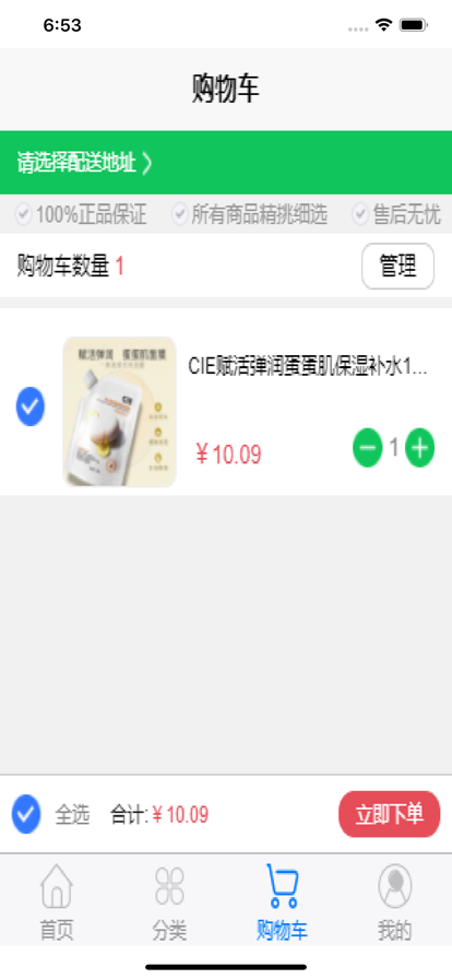 买多多商城APP图2