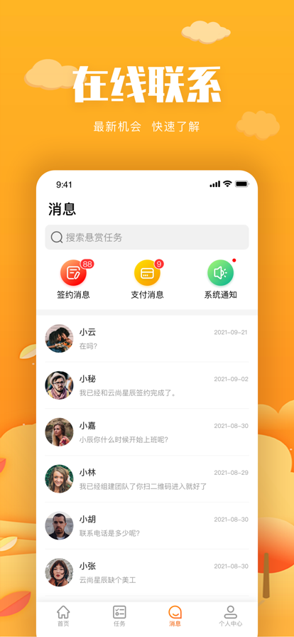 中嘉创谷办公app安卓版图2