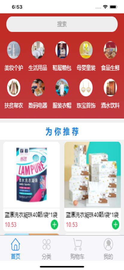 买多多商城APP图1