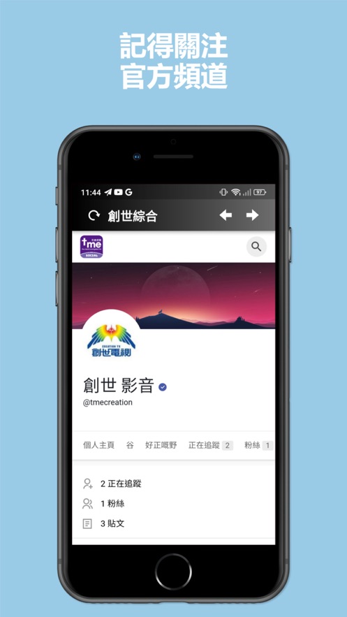 创世综合APP图片2