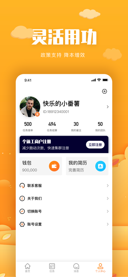 中嘉创谷办公app安卓版图3