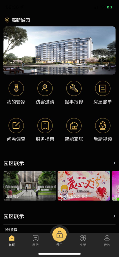 瑞邦服务app图片2