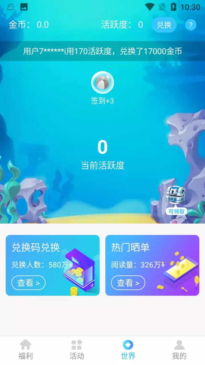 穗客奖多多app图2