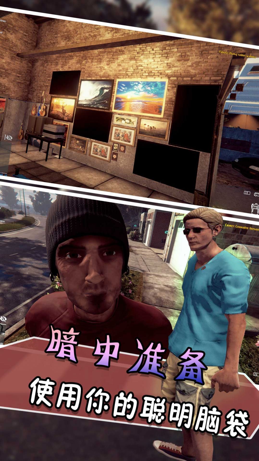 逃跑吧特工游戏图3