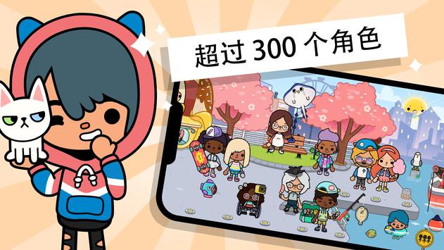 Toca World完整版2022图1