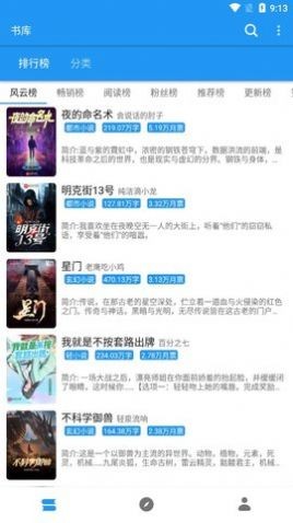 古风小说app手机版图3