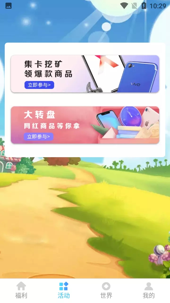 穗客奖多多app图3