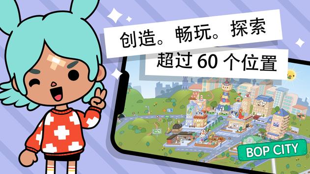 Toca World完整版2022图2