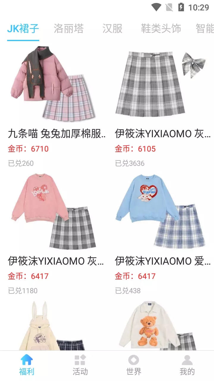 穗客奖多多app图片1