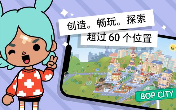 Toca World完整版2022图3