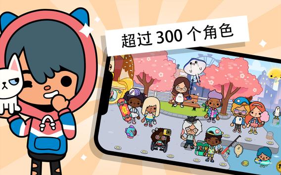 Toca World完整版2022图片1