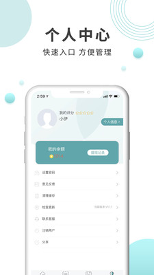 伊护士医护端app图片1