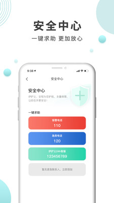 伊护士医护端app图片2