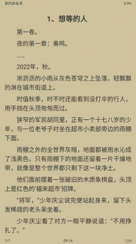 古风小说app手机版图1