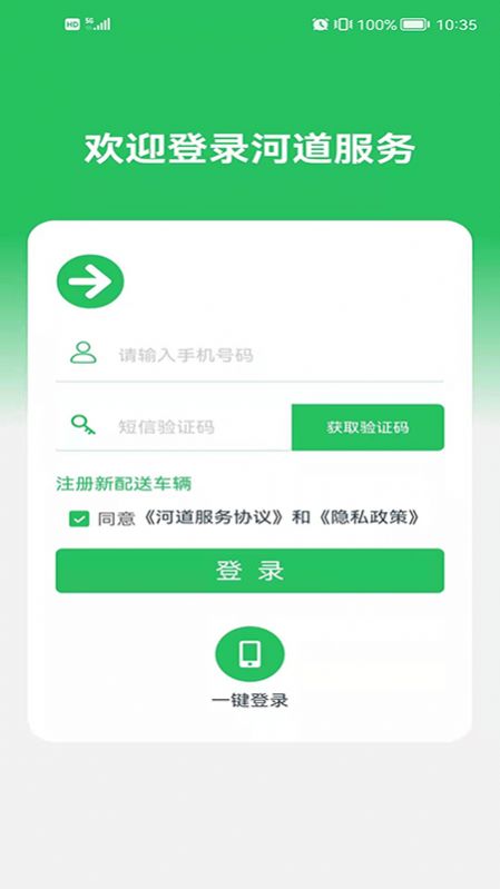 河道服务app官网版图1