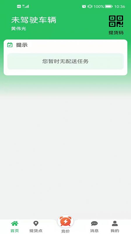 河道服务app官网版图2