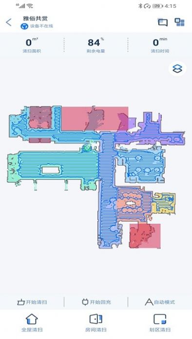 须眉扫地机app图片1