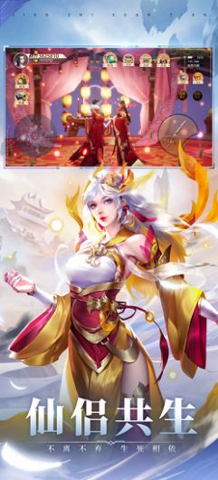 九天诛魔剑指玄天手游图3