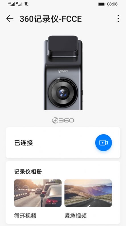 360记录仪停车监控手机app官方下载图3