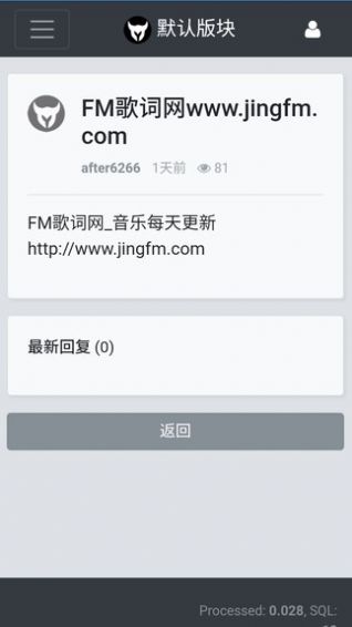 时秒网络资讯app官方版图2