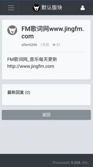 时秒网络资讯app官方版图3