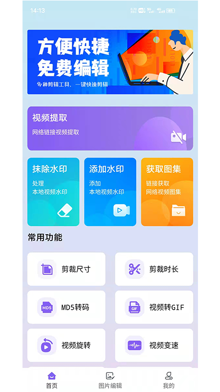 水印擦除大师app手机版图3