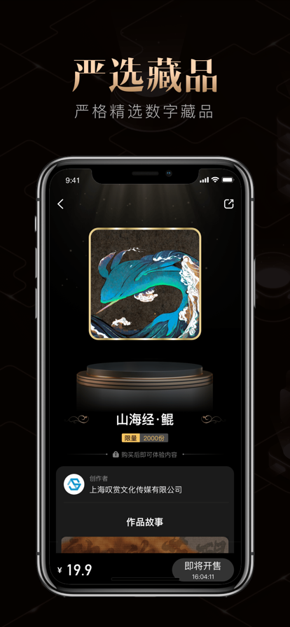 千寻数藏盲盒交易app最新版图2