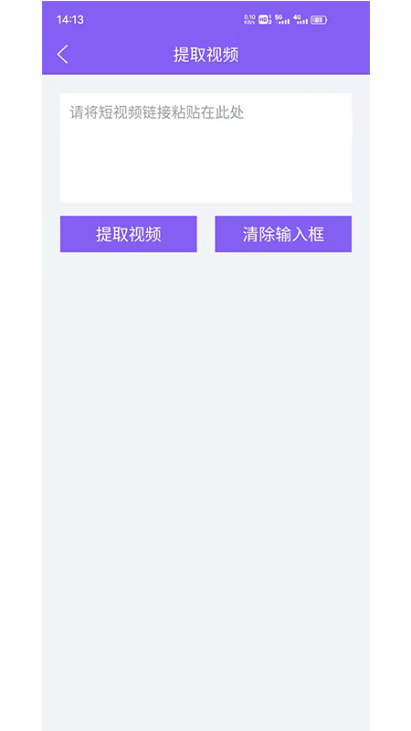 水印擦除大师app图片1