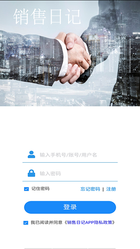 销售日记图3