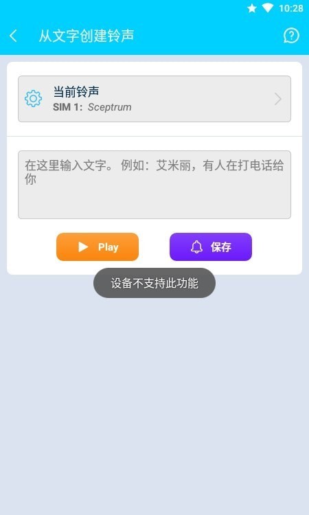 通知闪光灯app手机版图1