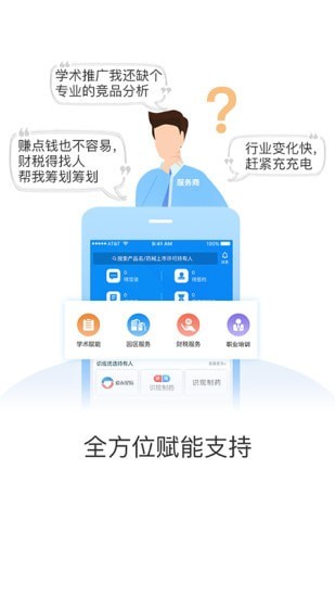 识现app图1