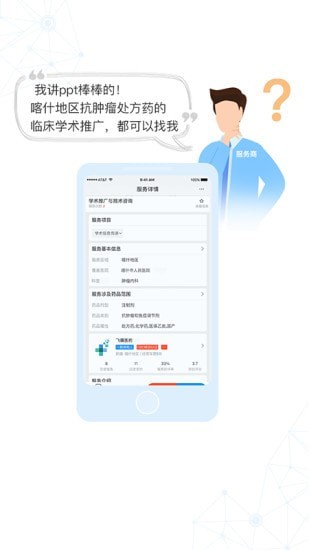 识现app图3