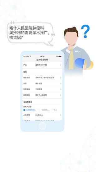 识现app图片1